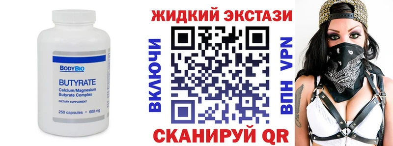 БУТИРАТ BDO  гидра ссылки  Иланский  где купить наркотик 