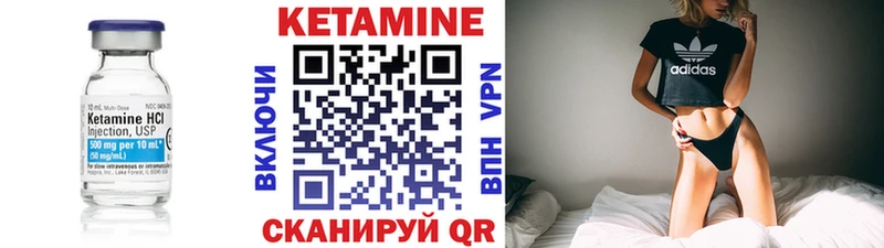 КЕТАМИН ketamine Иланский