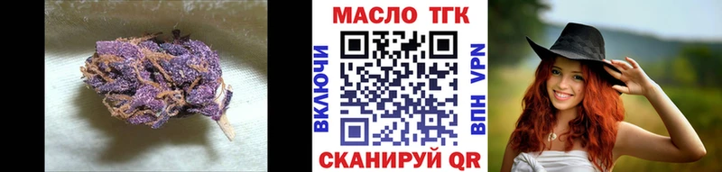 ТГК гашишное масло  Иланский 